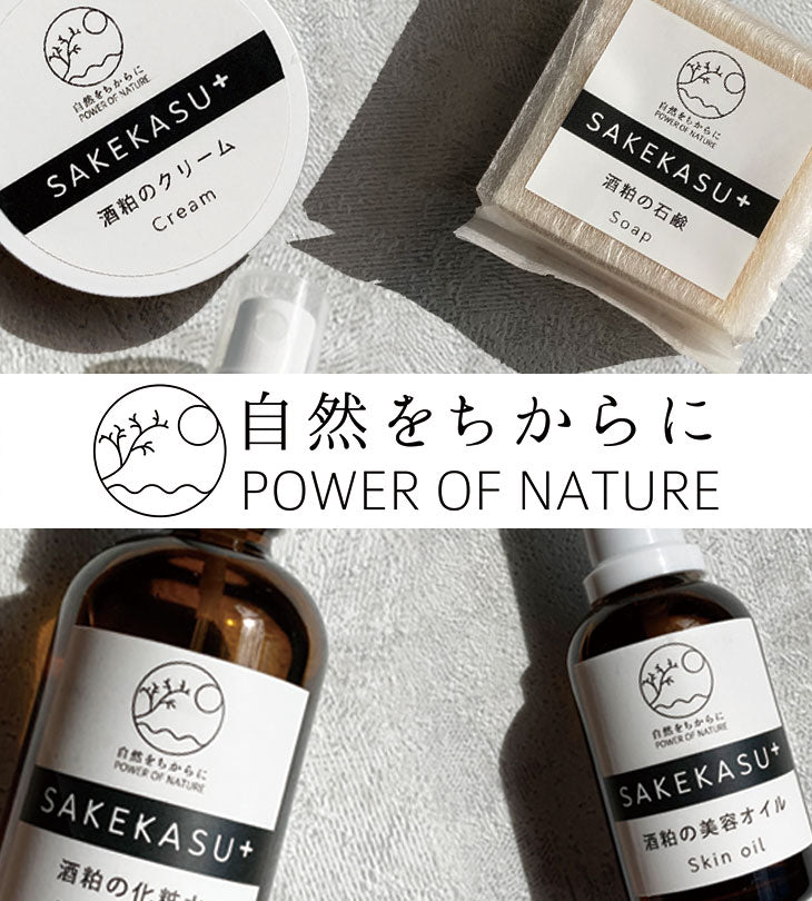 Cream Sake Lees SAKEKASU+
